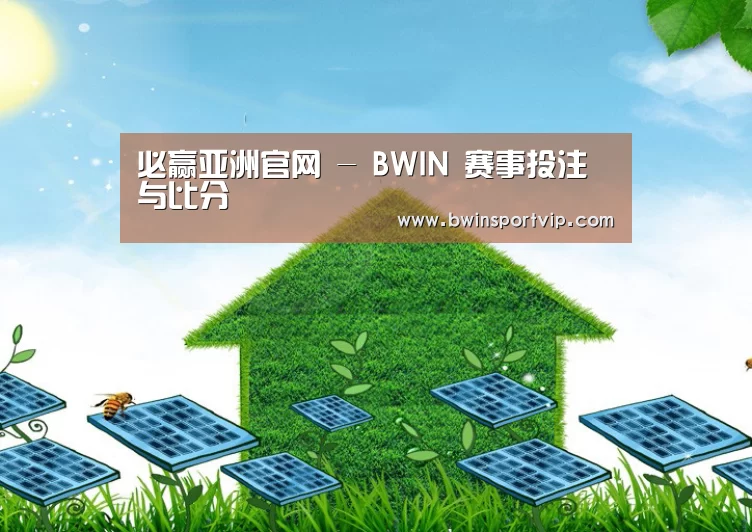 必赢官网公司