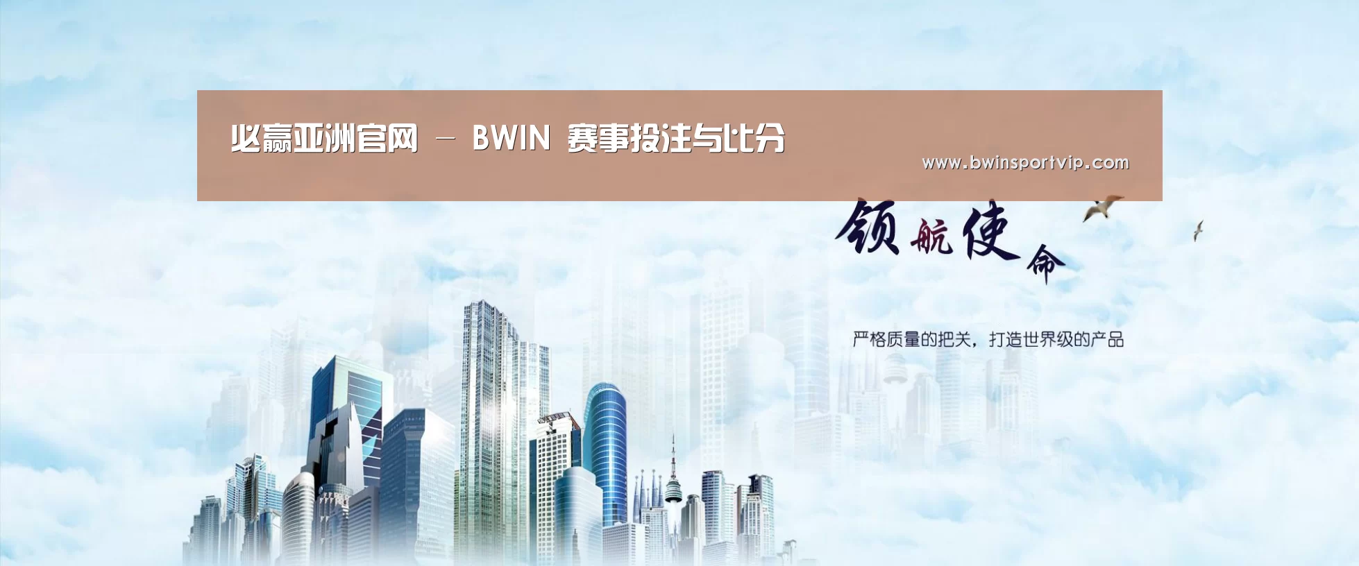 必赢官网公司