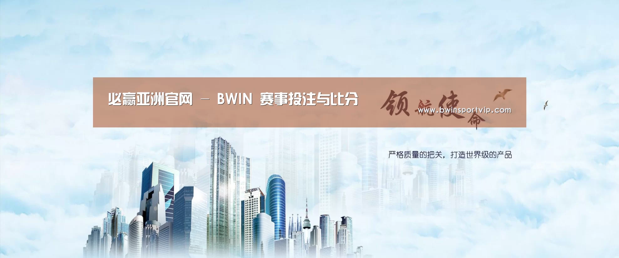 必赢官网公司