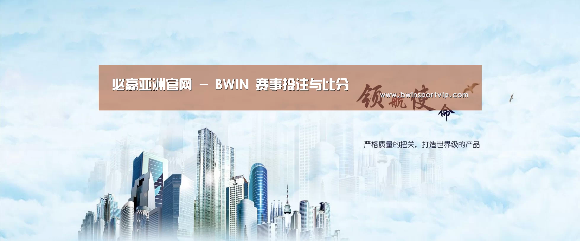 必赢官网公司