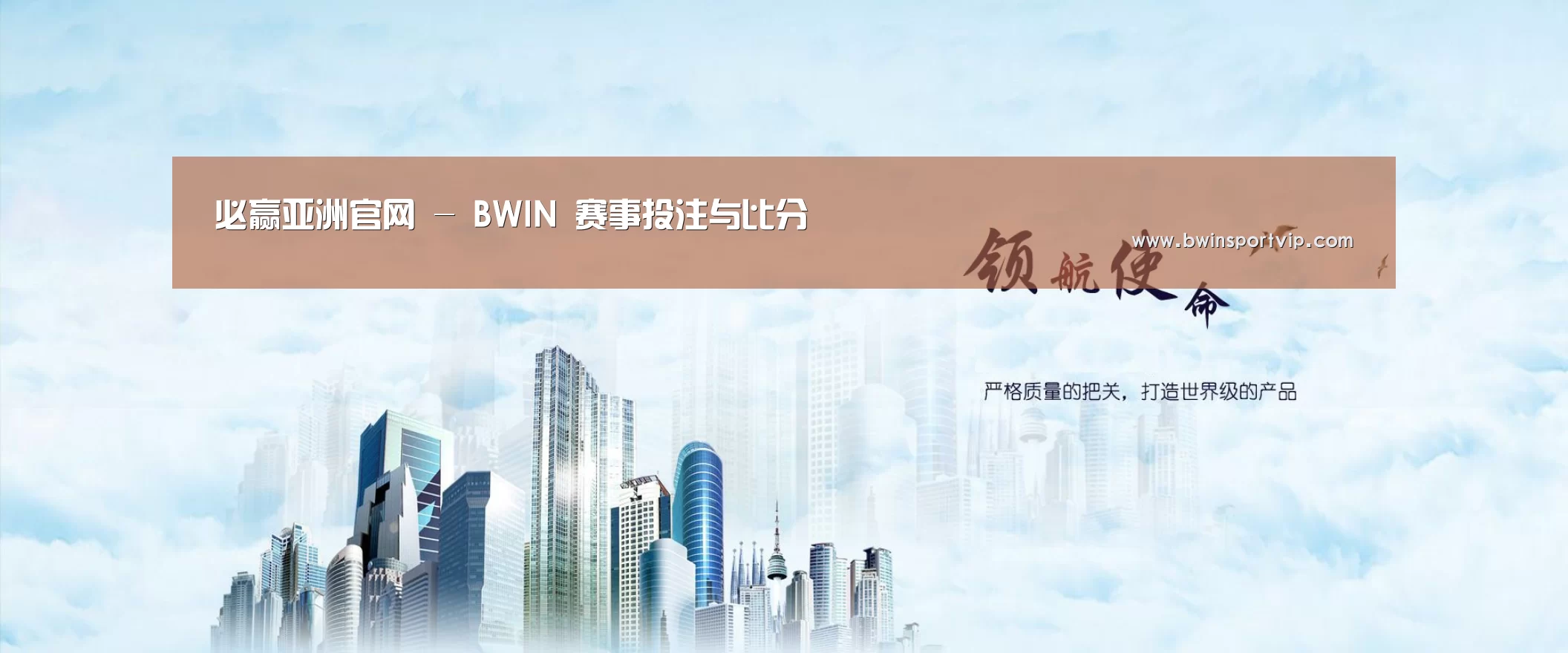 必赢官网公司