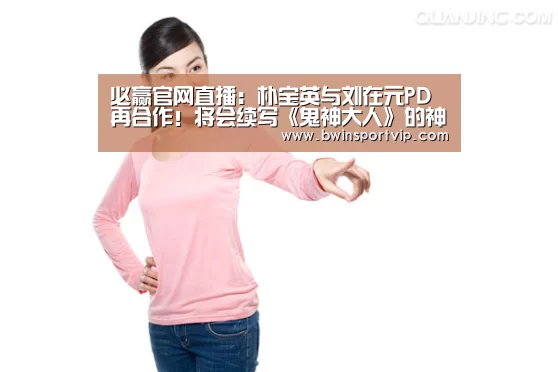 必赢官网直播