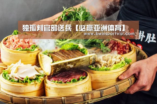 必赢官网直播