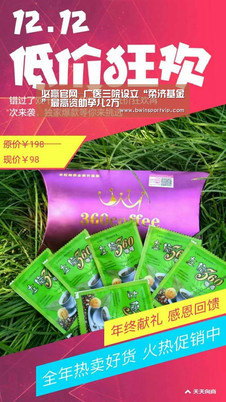 必赢官网直播