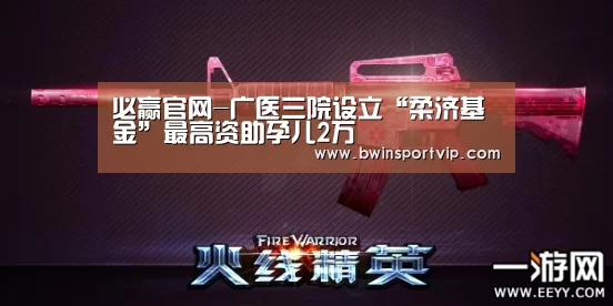 必赢亚洲体育
