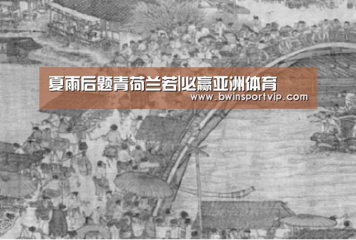 必赢亚洲体育