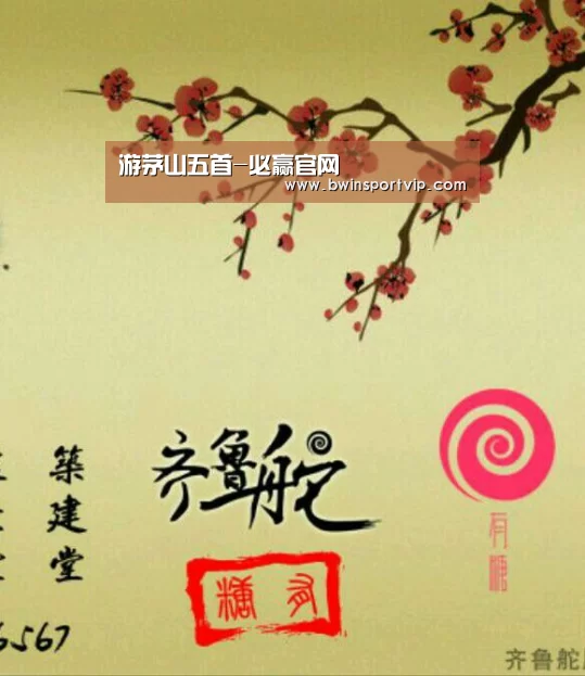 游茅山五首-必赢官网