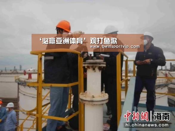 必赢官网直播