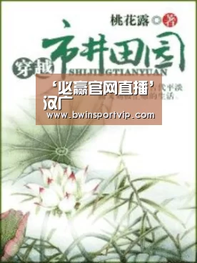 必赢官网直播