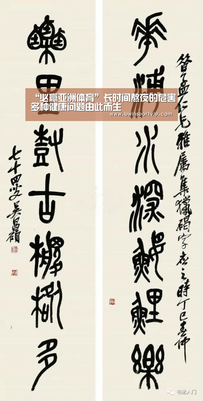 “必赢亚洲体育”长时间熬夜的危害多种健康问题由此而生(图1) 必赢亚洲体育