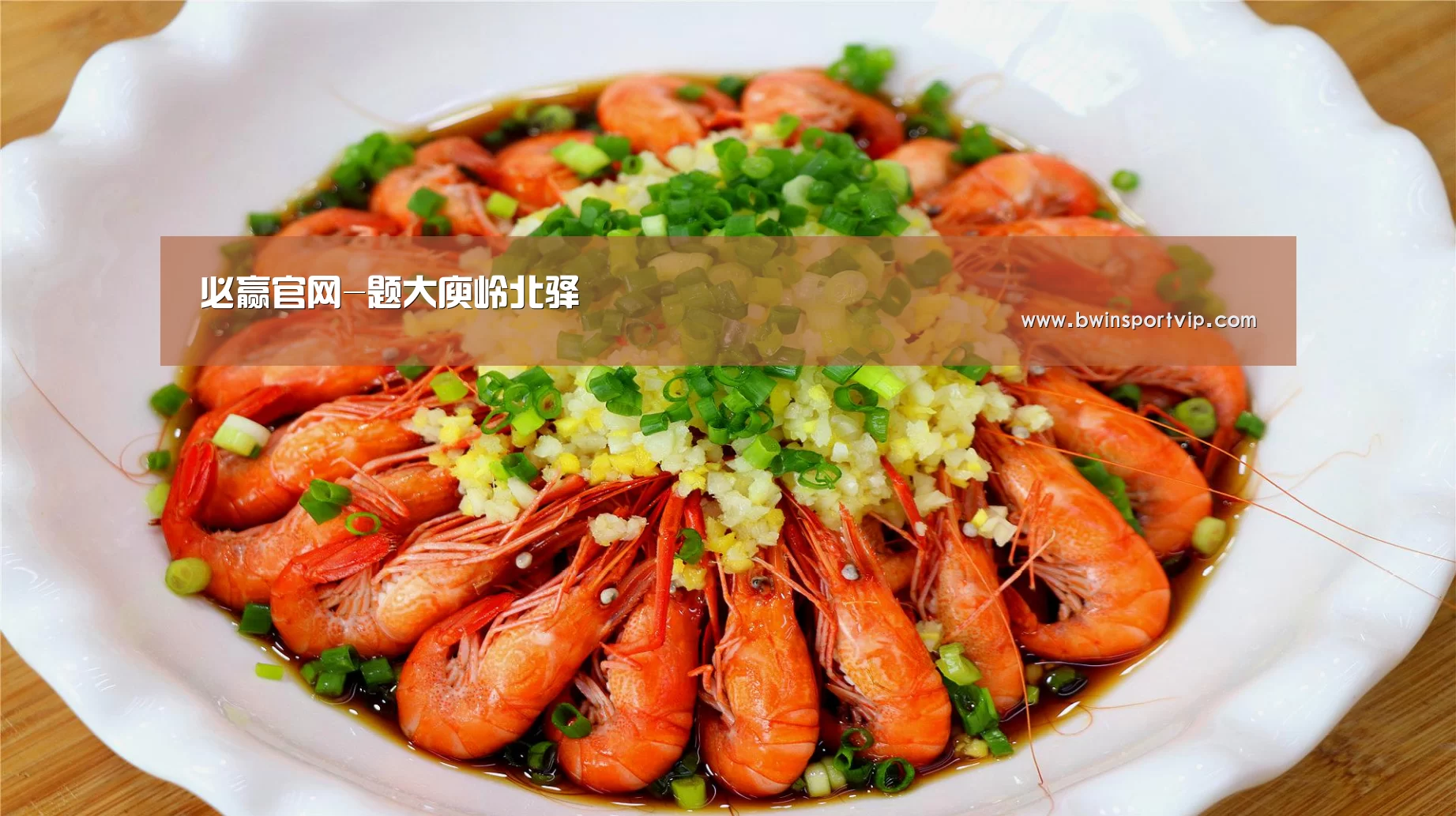 必赢官网